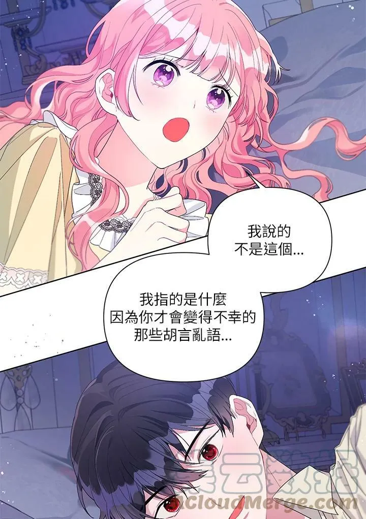 第23话 第31页