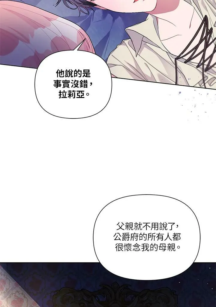 第23话 第32页