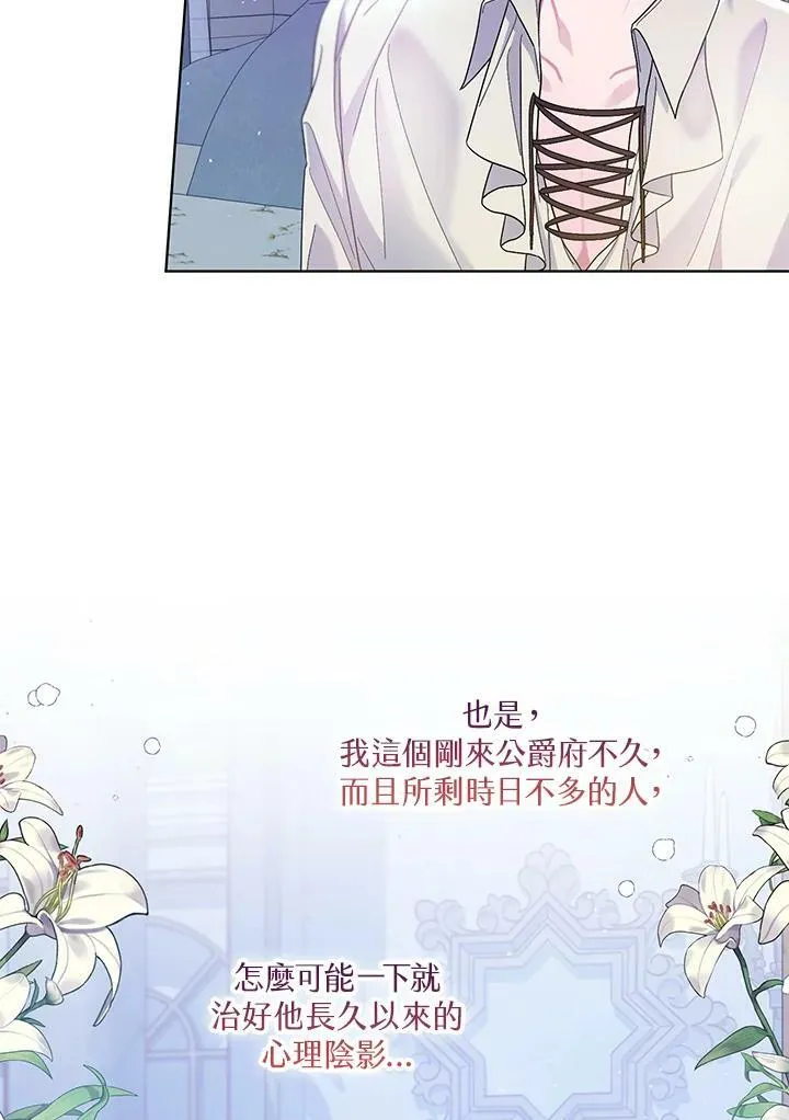 第23话 第36页