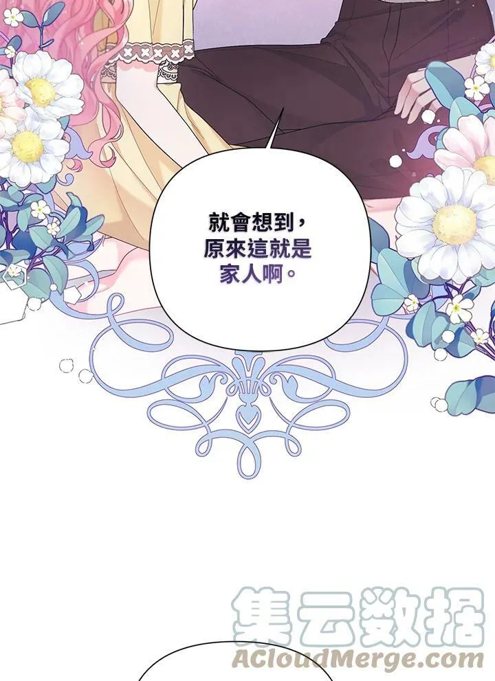 第23话 第40页