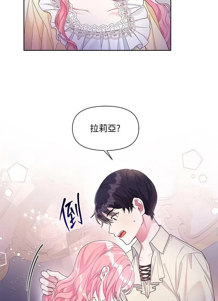 第23话 第44页