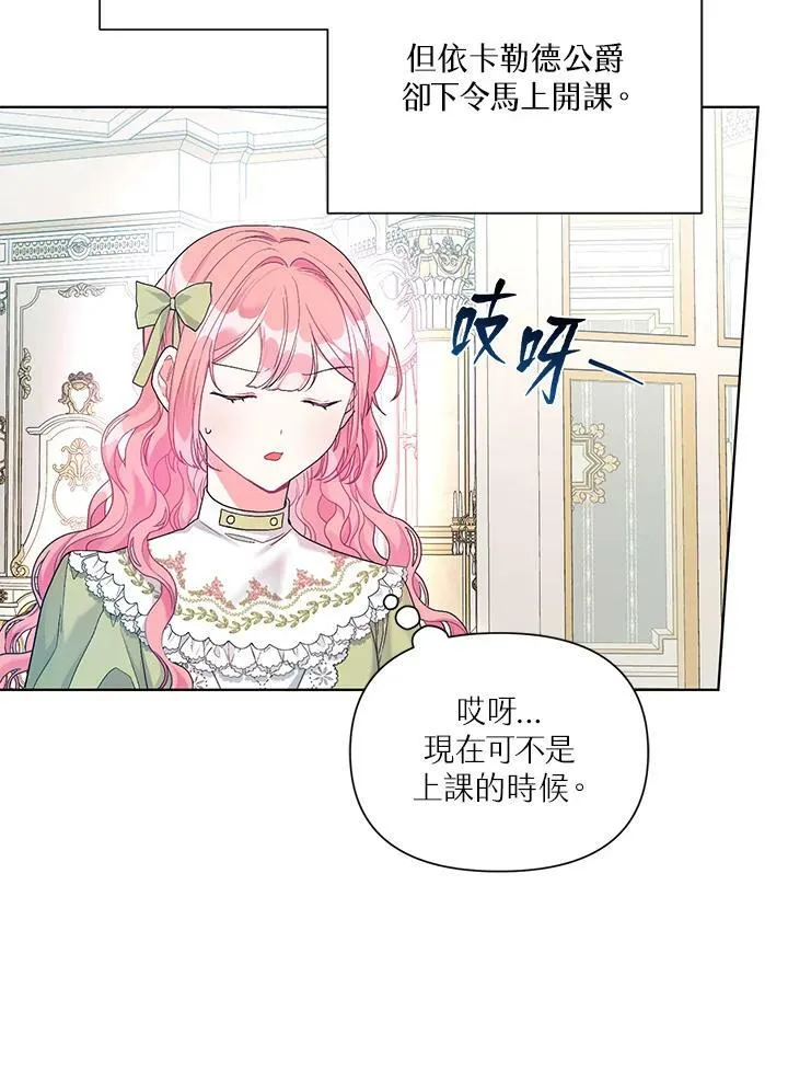 第23话 第51页