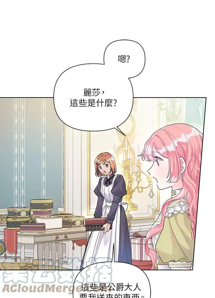 第23话 第52页