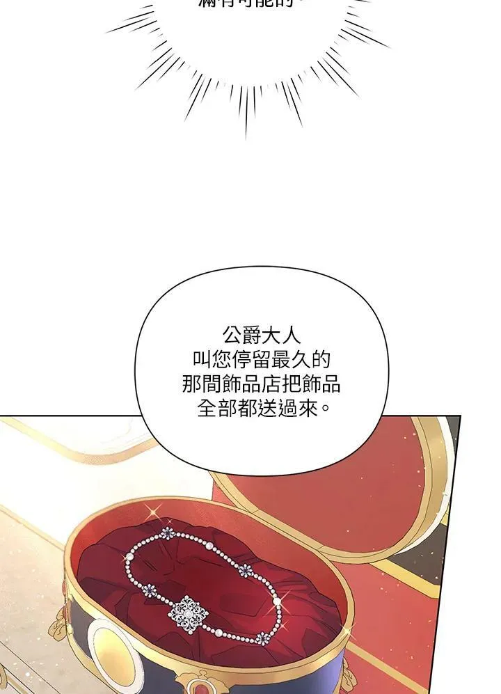 第23话 第56页