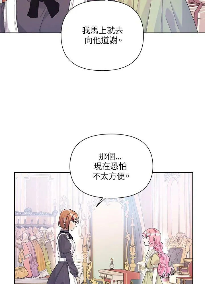 第23话 第59页