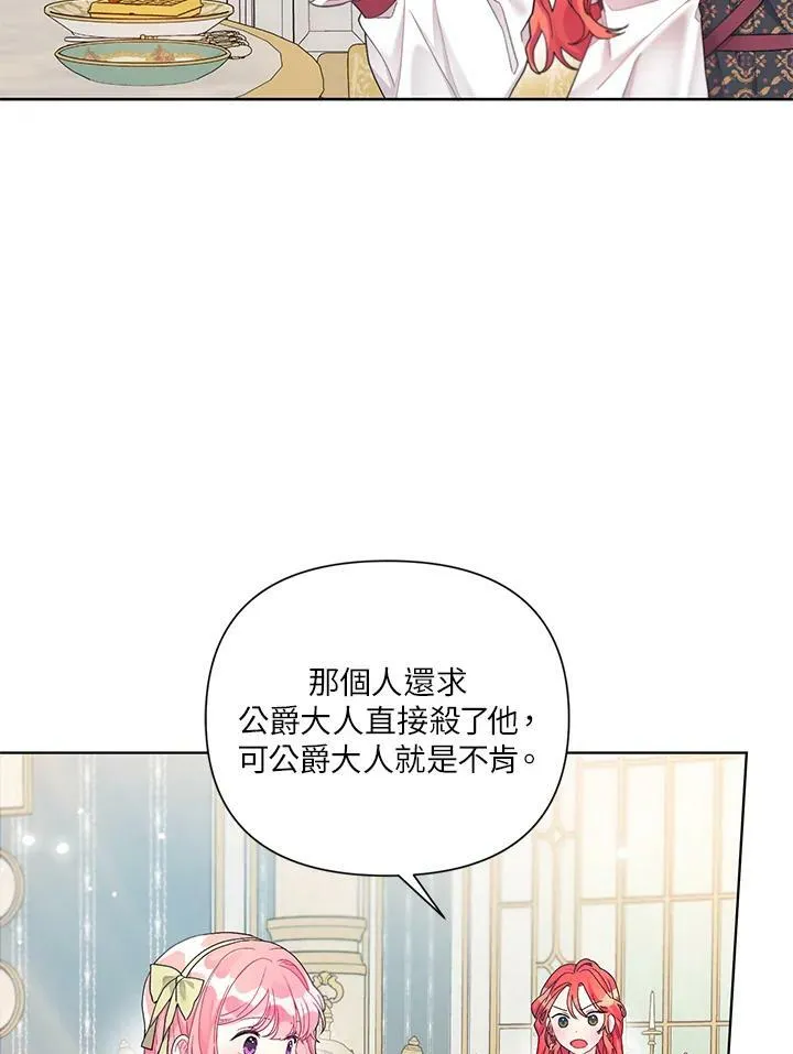 第23话 第65页