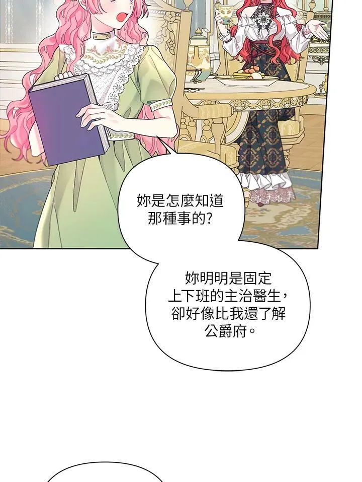 第23话 第66页