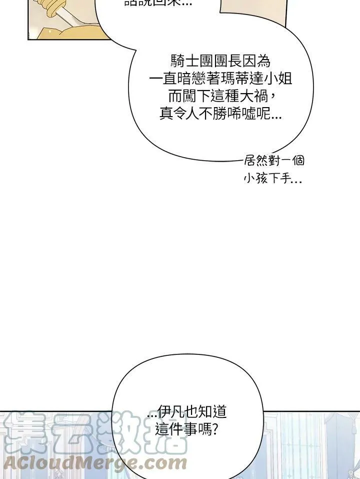 第23话 第70页