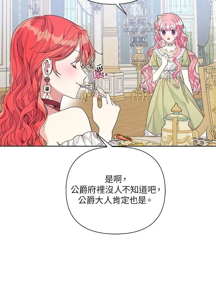 第23话 第71页
