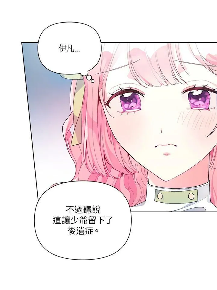 第23话 第72页