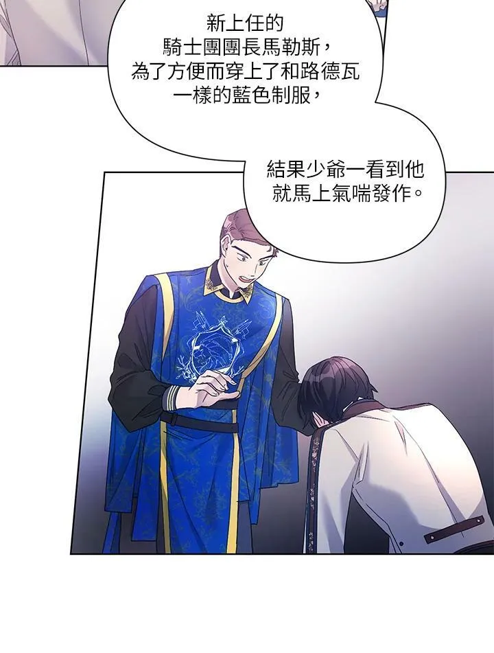 第23话 第75页