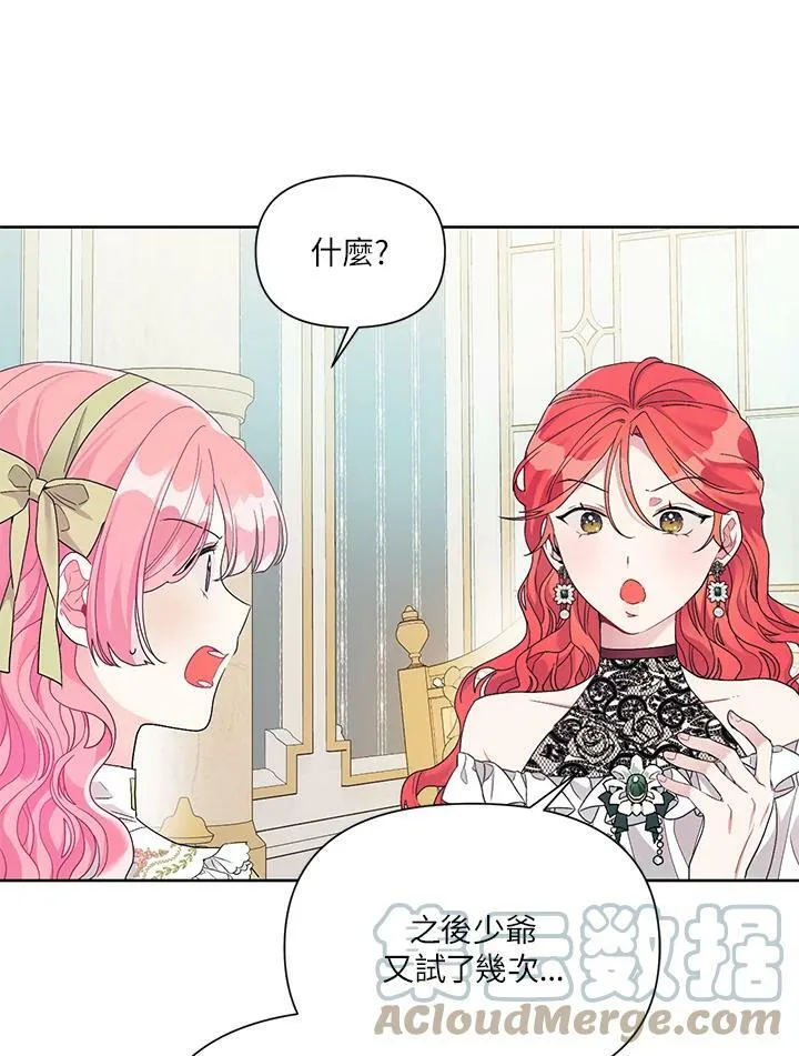 第23话 第76页