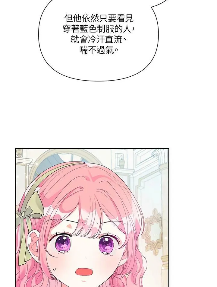 第23话 第77页