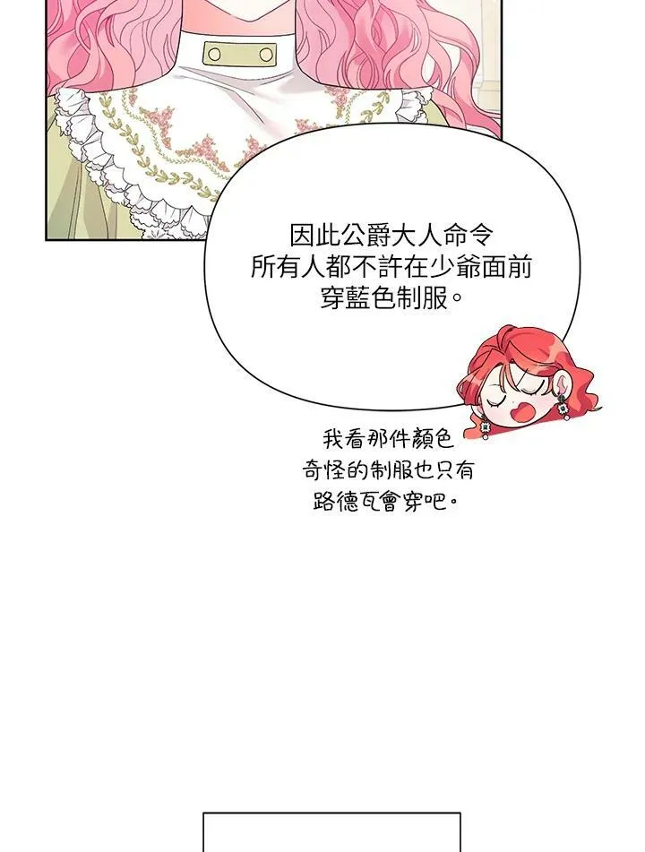 第23话 第78页