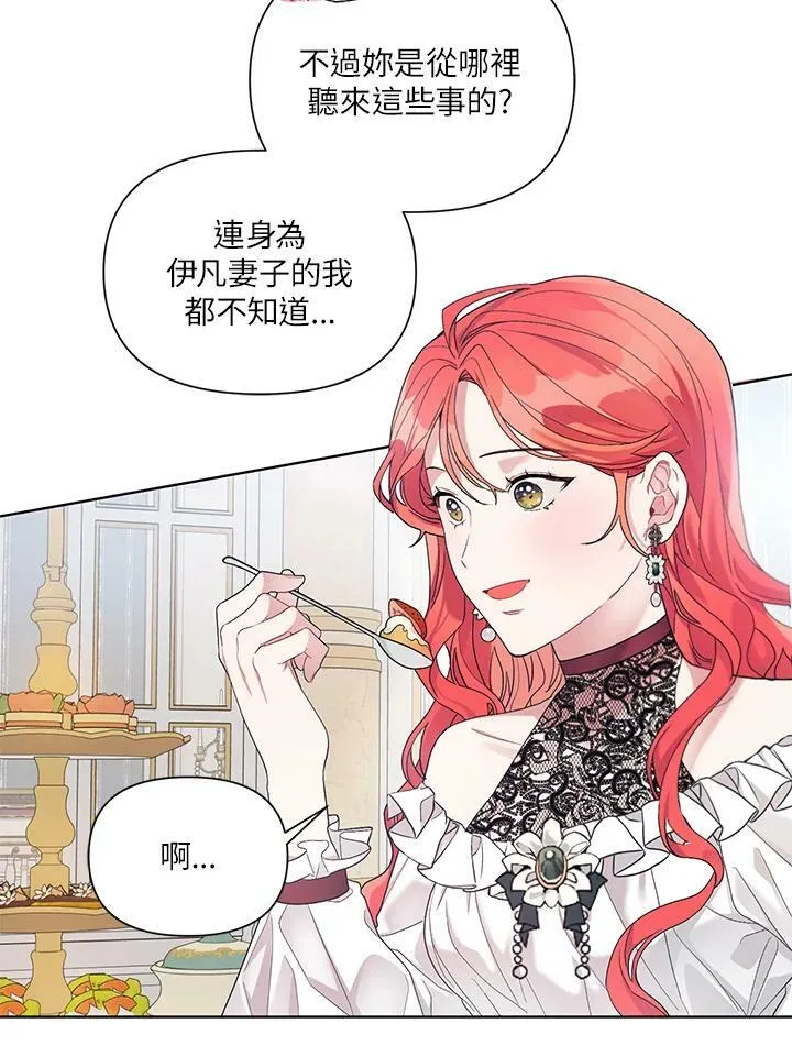 第23话 第81页
