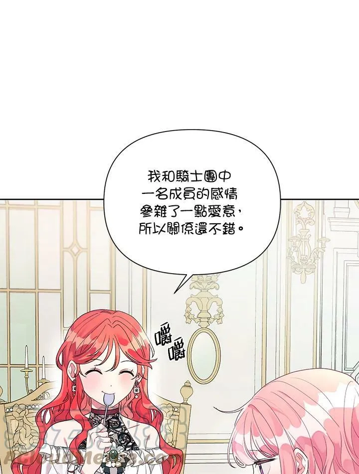 第23话 第82页