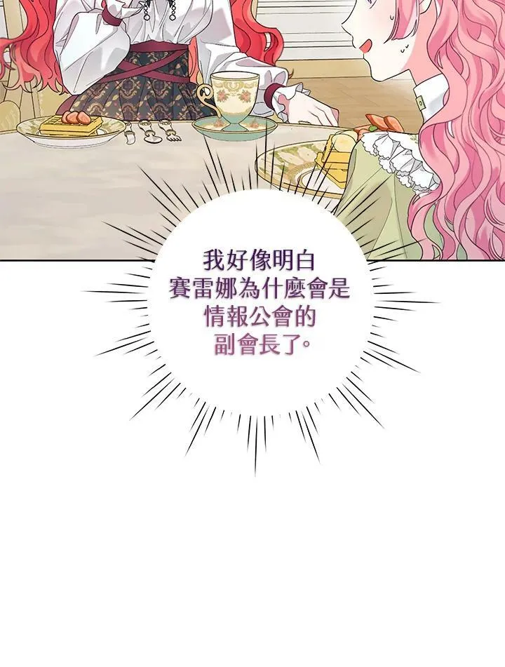 第23话 第83页