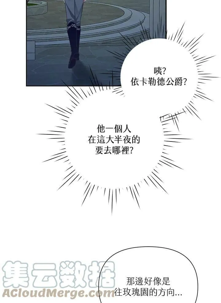 第24话 第4页