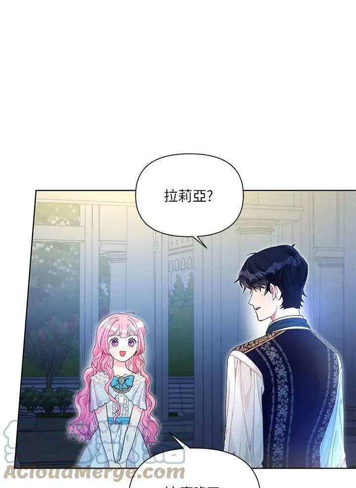 第24话 第7页