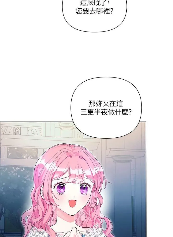 第24话 第8页