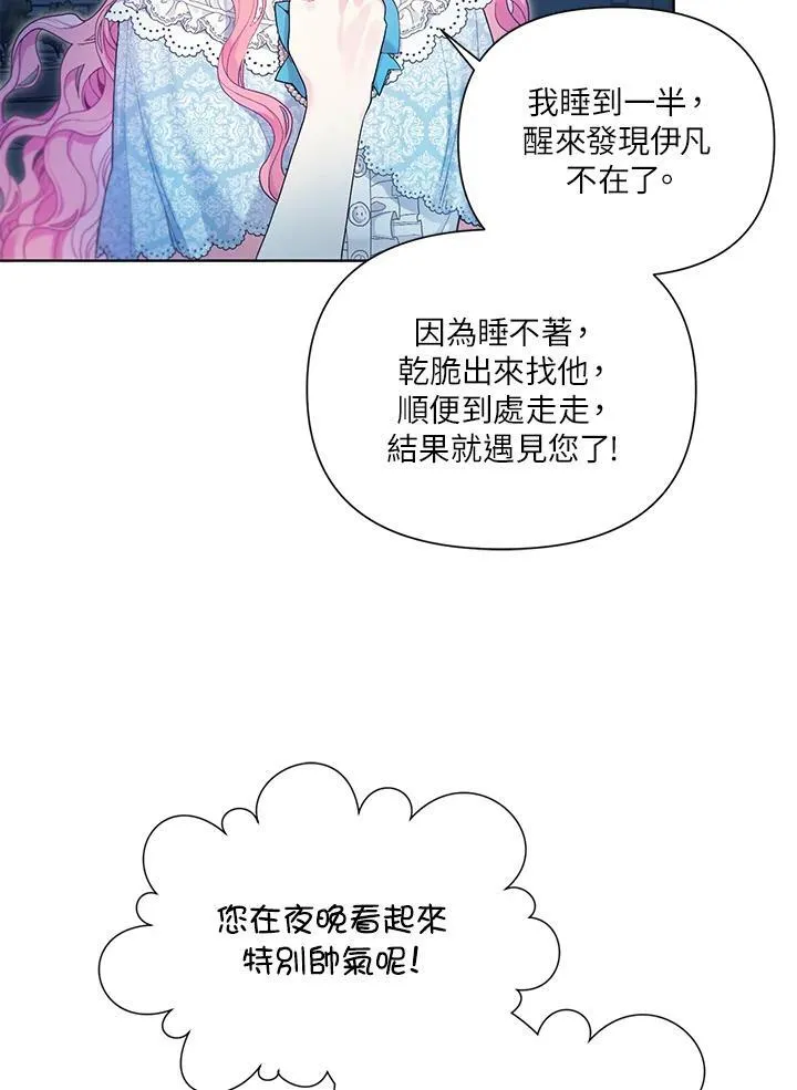 第24话 第9页