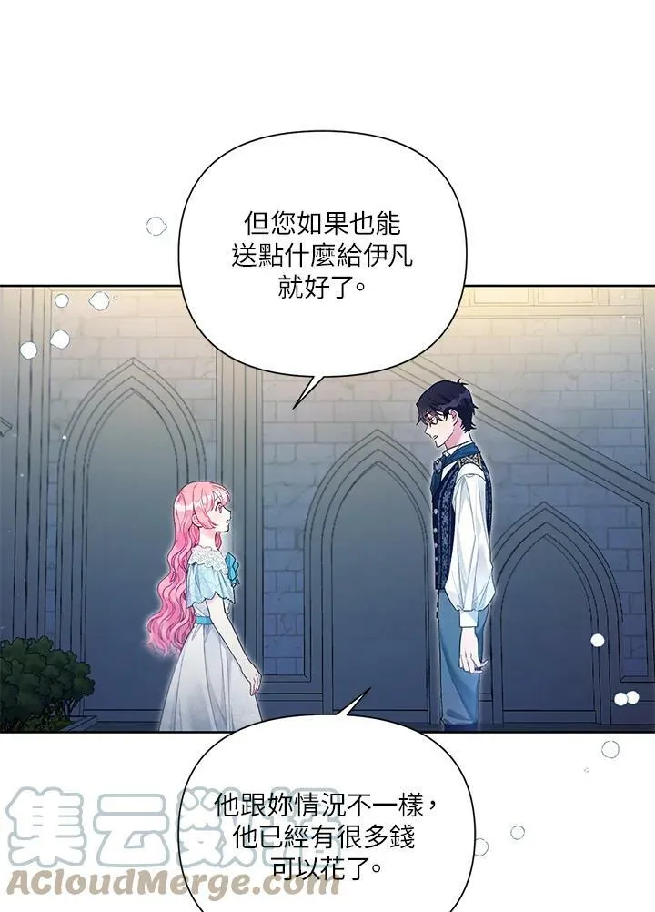 第24话 第13页
