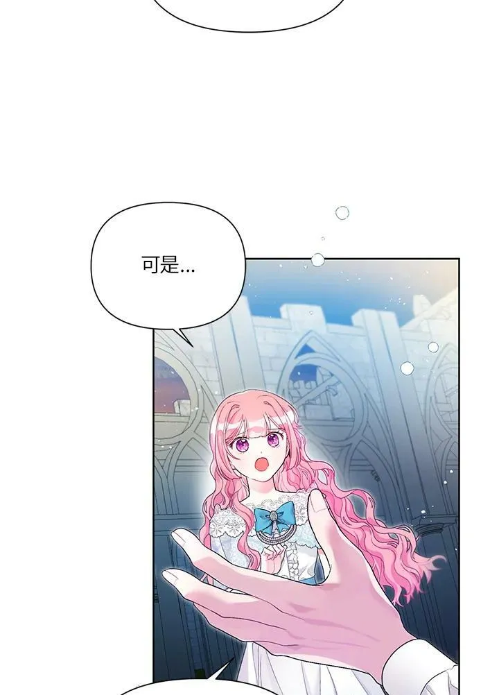 第24话 第14页