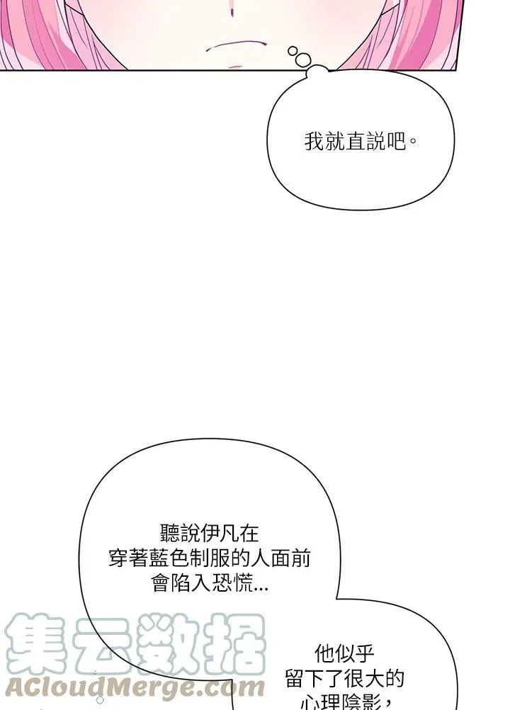 第24话 第16页