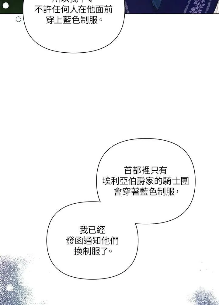 第24话 第18页