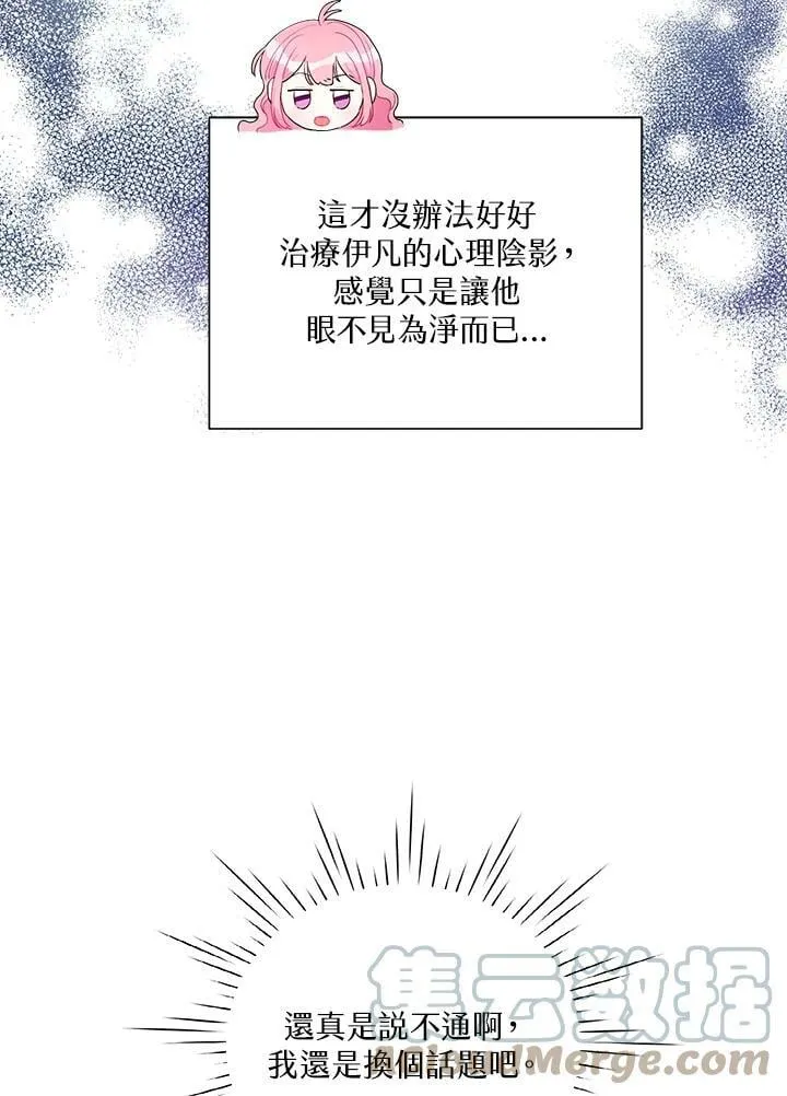 第24话 第19页