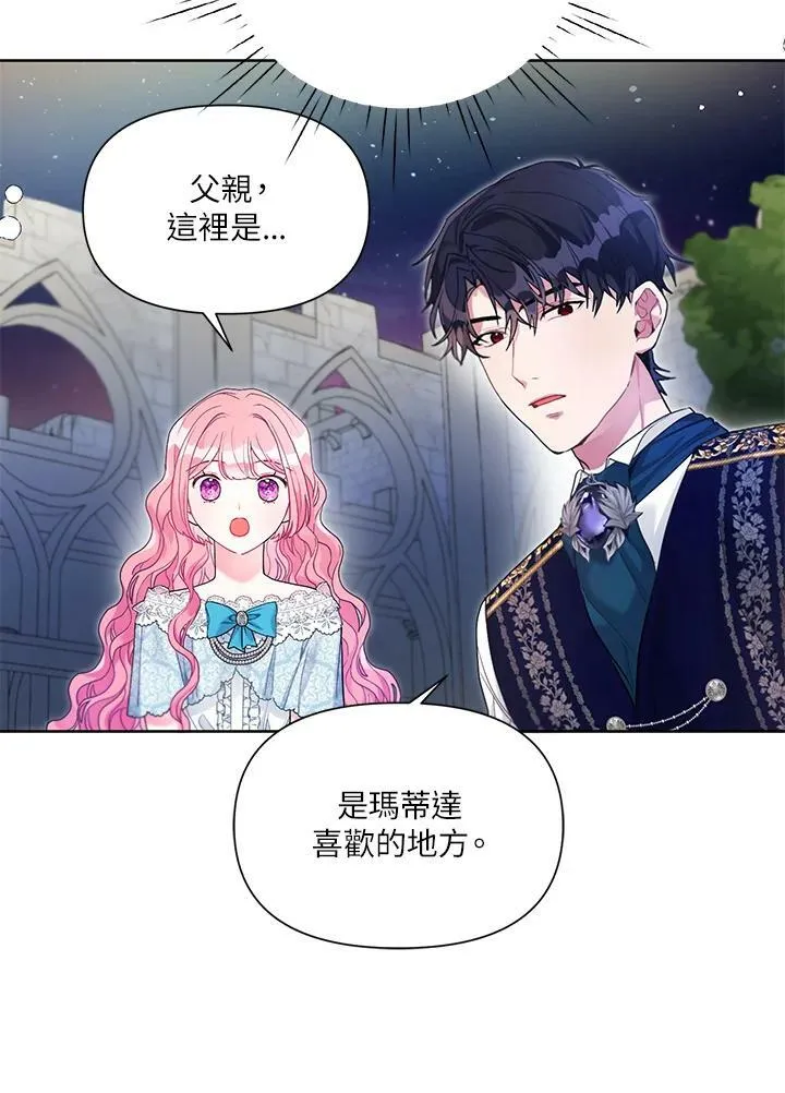 第24话 第20页