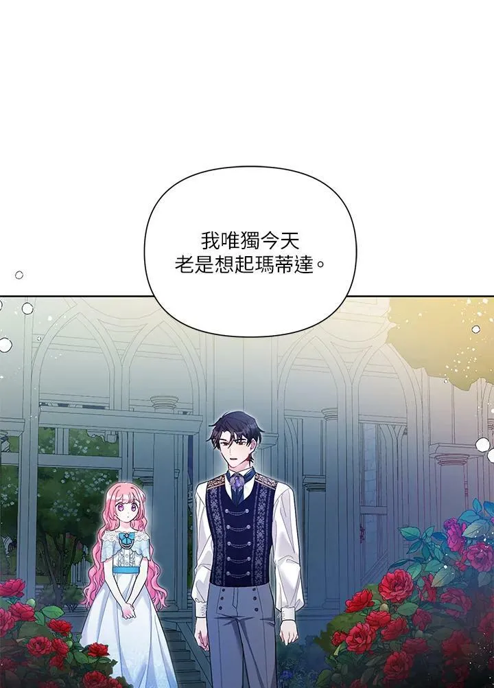 第24话 第21页