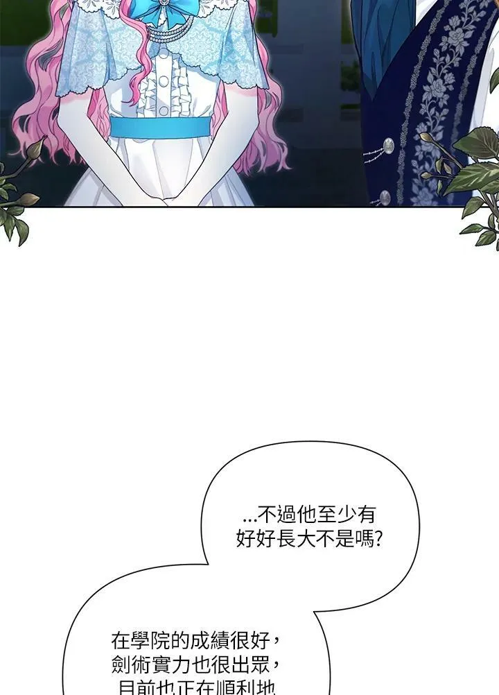 第24话 第23页