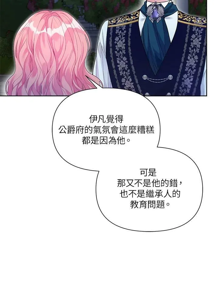 第24话 第27页