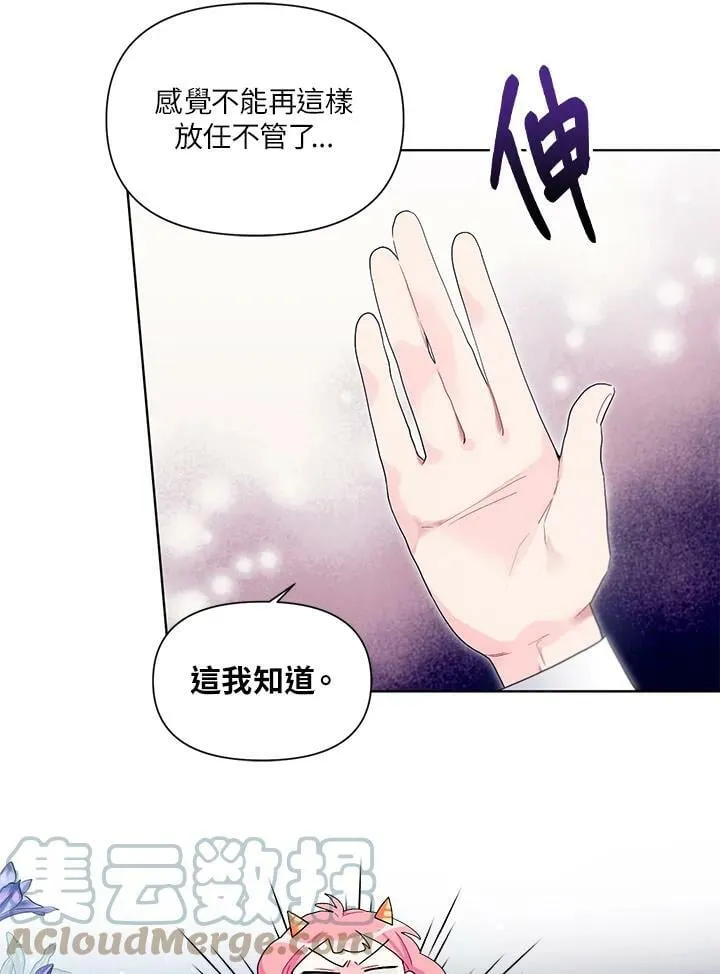 第24话 第28页