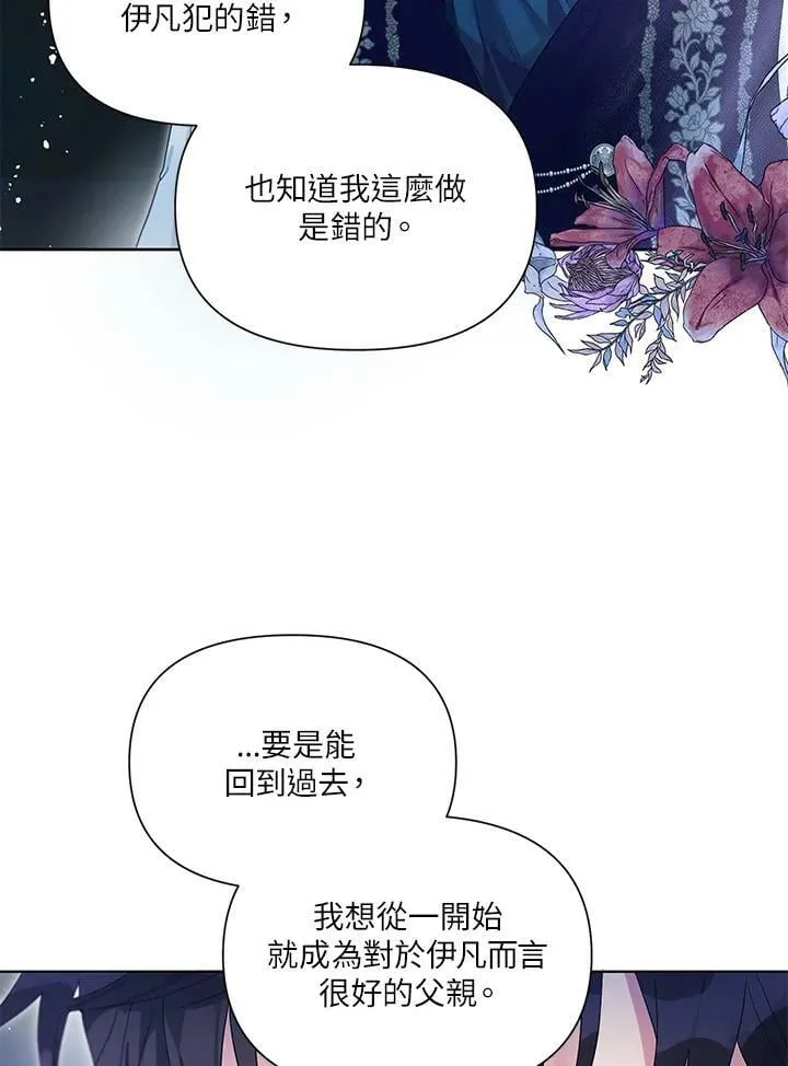 第24话 第30页