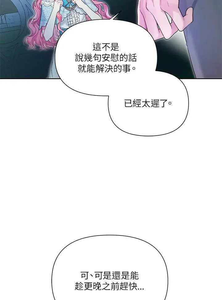 第24话 第32页