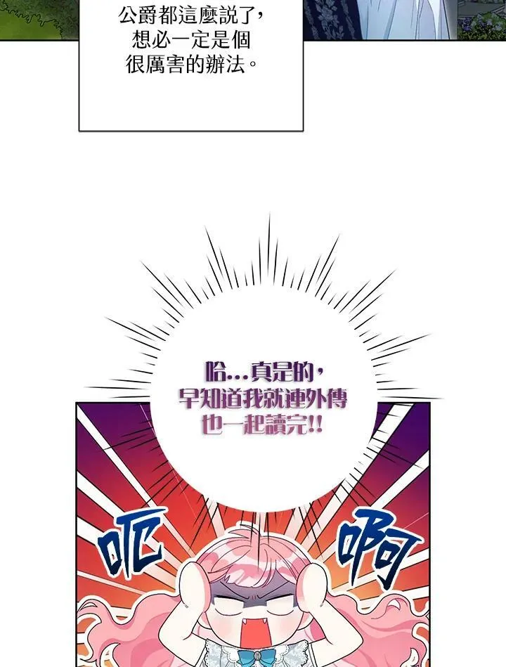 第24话 第38页