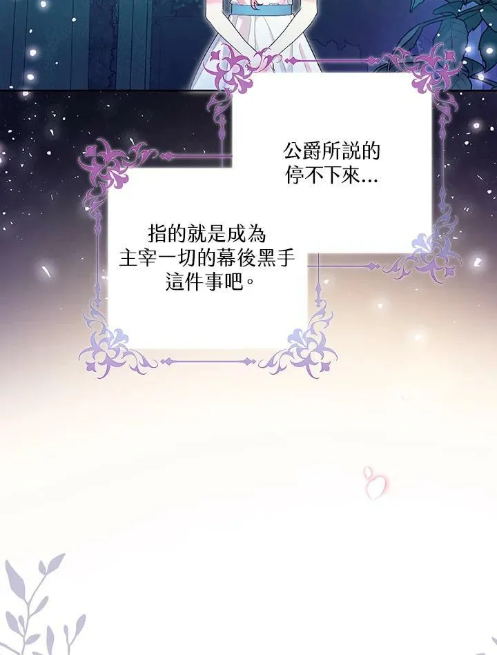 第24话 第42页