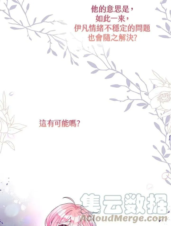 第24话 第43页