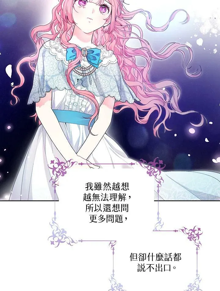 第24话 第44页