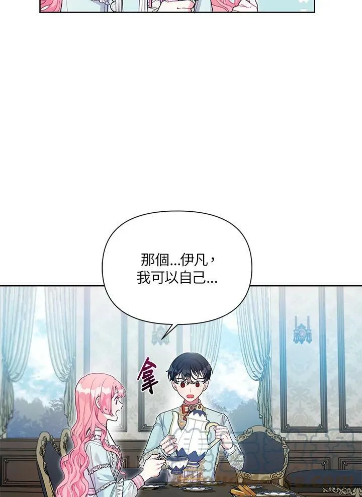 第24话 第52页