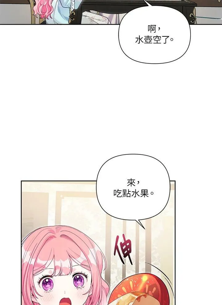 第24话 第53页
