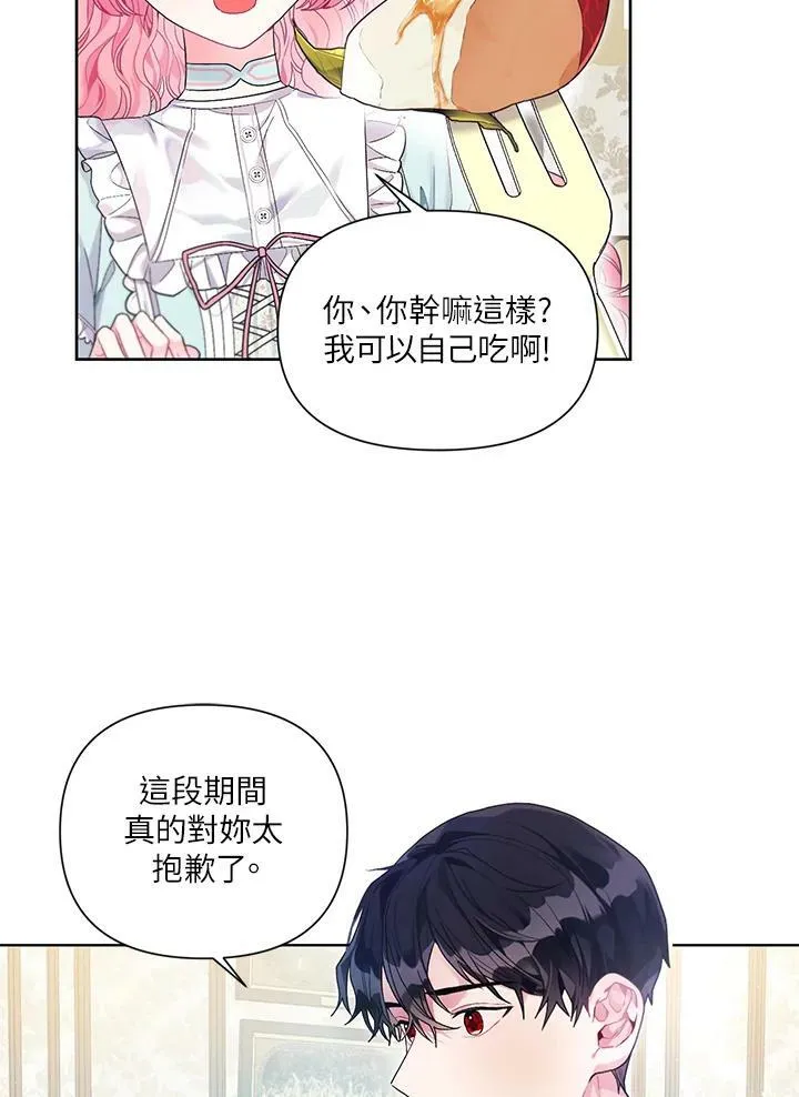 第24话 第54页
