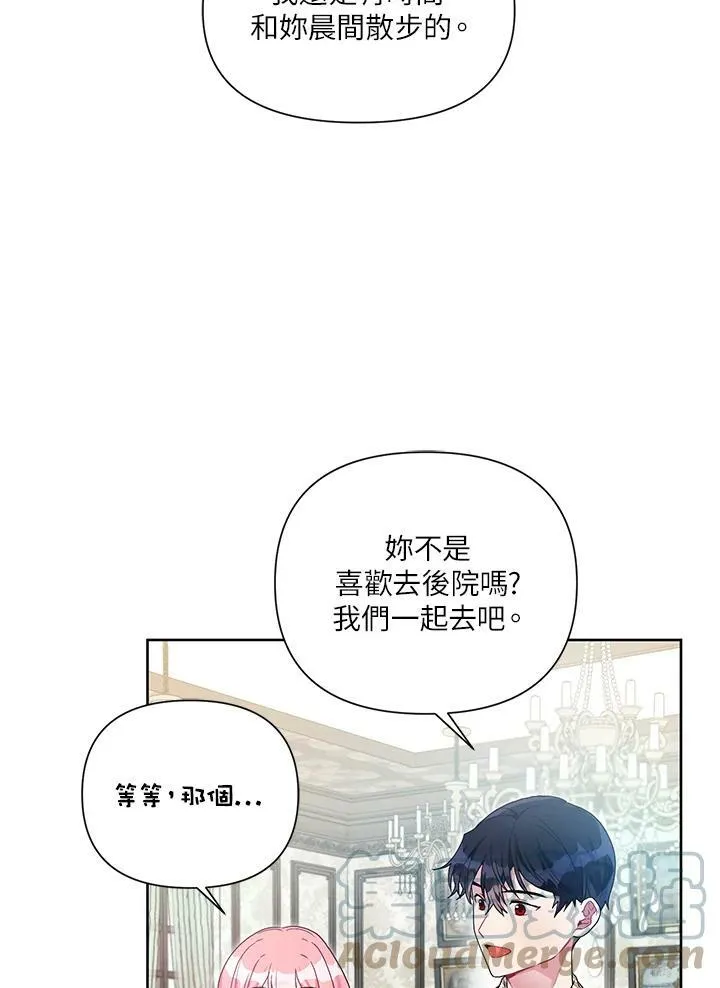 第24话 第61页