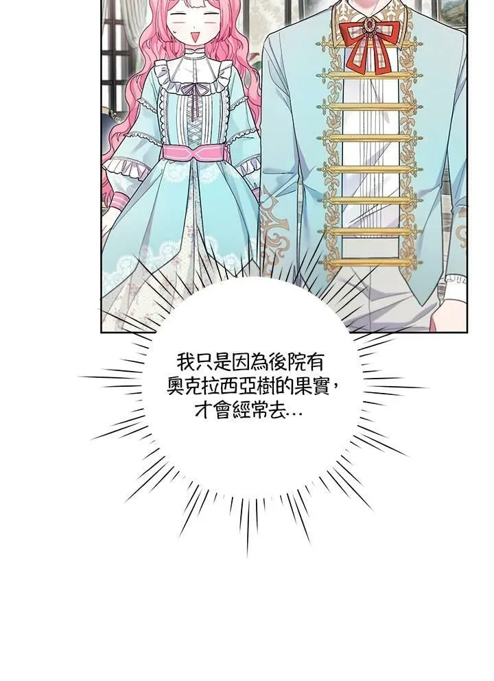 第24话 第62页
