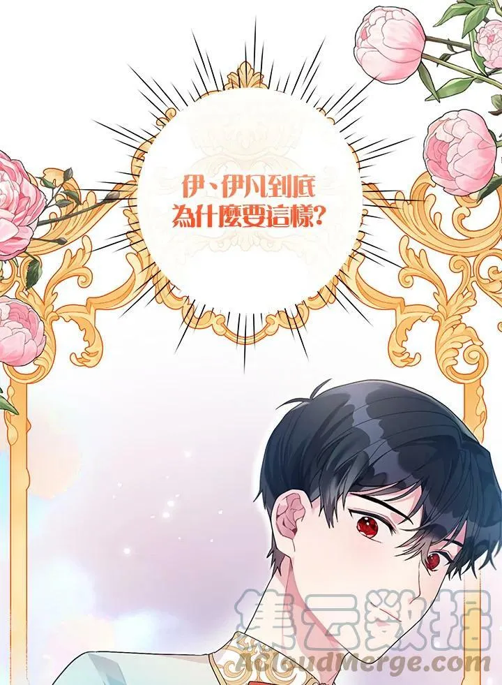 第24话 第70页