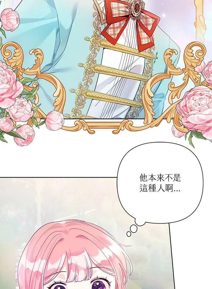第24话 第71页