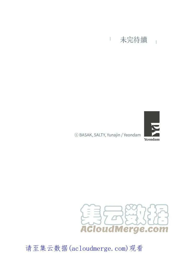 第24话 第76页