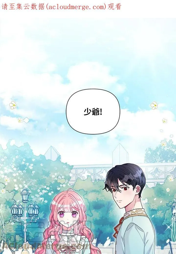 第24话 第77页